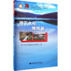 郭清海 地下水与地热能 社 地质学专业科技 编 中国地质大学出版 王焰新 著 地下水与环境漫谈丛书编写组 马腾 图书籍 新华书店正版