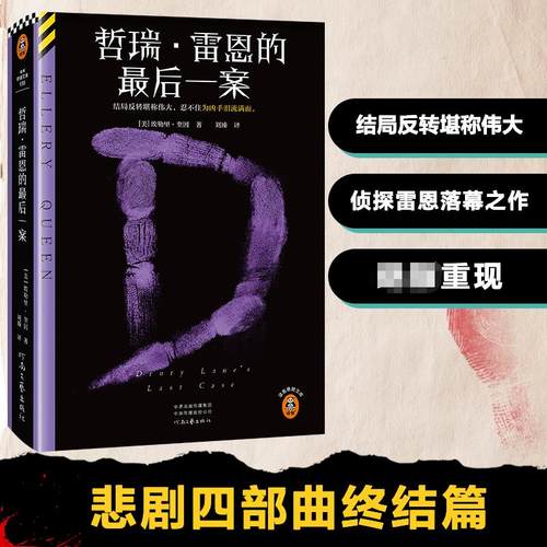 新华书店正版 外国科幻,侦探小说