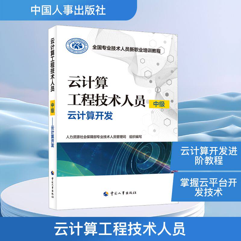 新华书店正版 职业培训教材