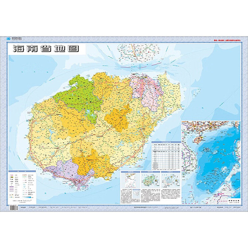 海南省地图 全新升级版 1:380000 星球地图出版社 编 一般用中国地图/世界地图文教 新华书店正版图书籍 星球地图出版社