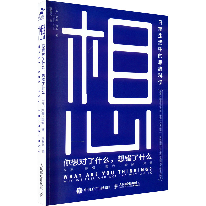 新华书店正版 心理学