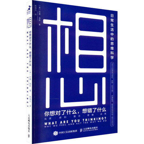 新华书店正版 心理学