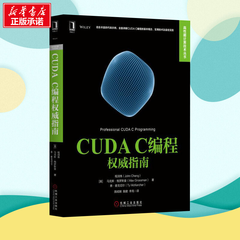 新华书店正版 编程语言