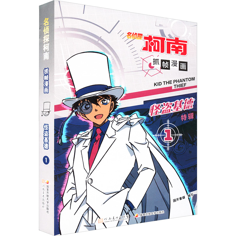 新华书店正版 卡通漫画