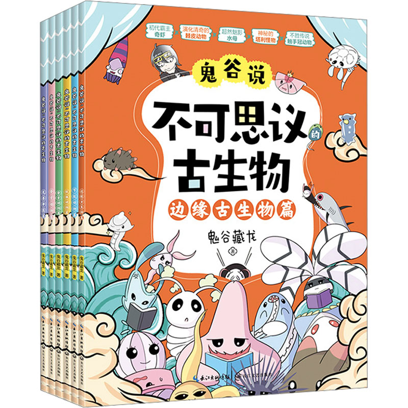 新华书店正版 少儿科普