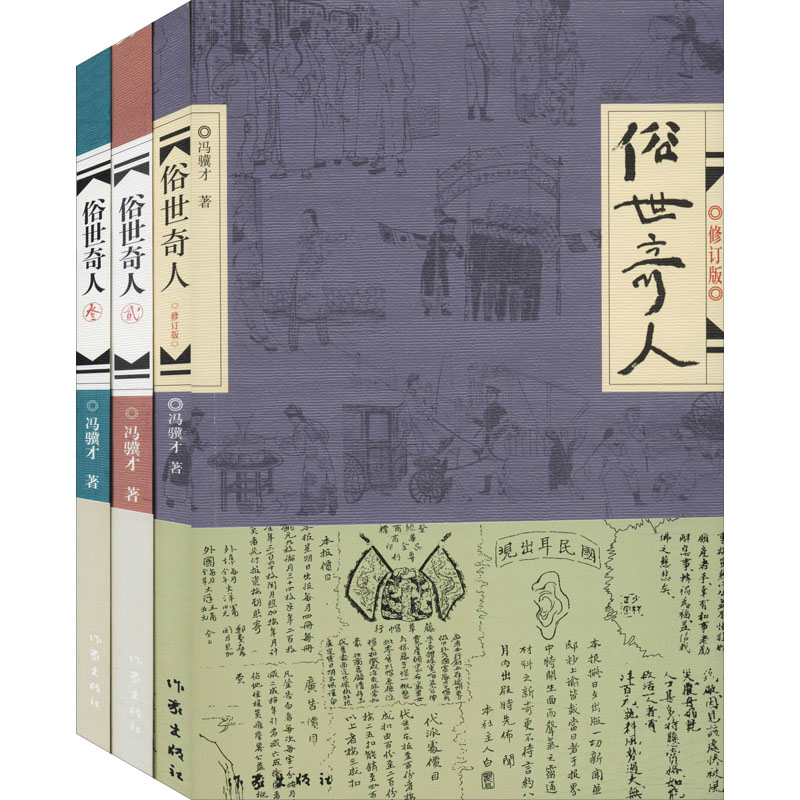 新华书店正版 中国文学名著读物