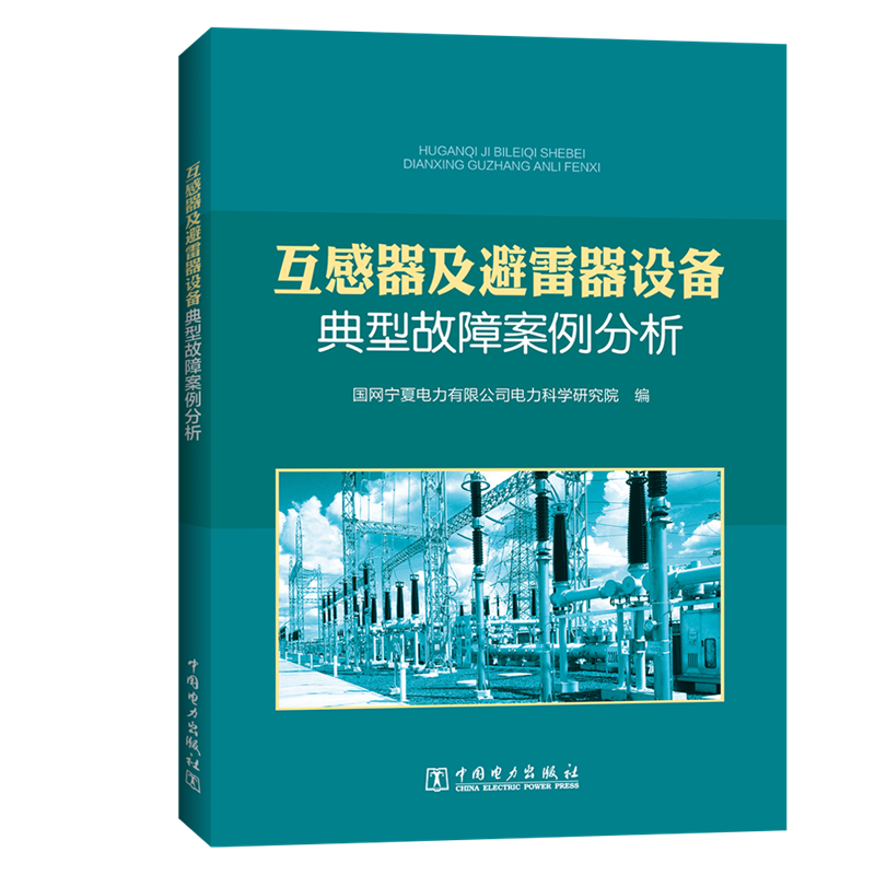 新华书店正版 水利电力