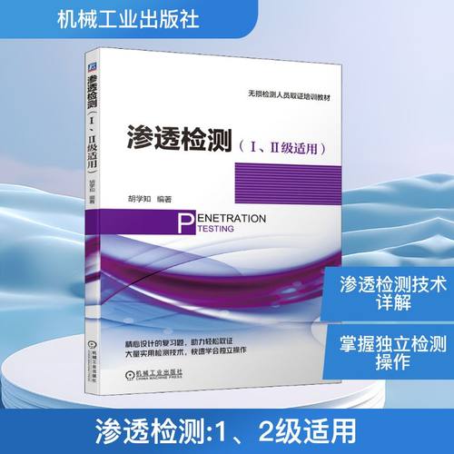 新华书店正版 机械培训教材