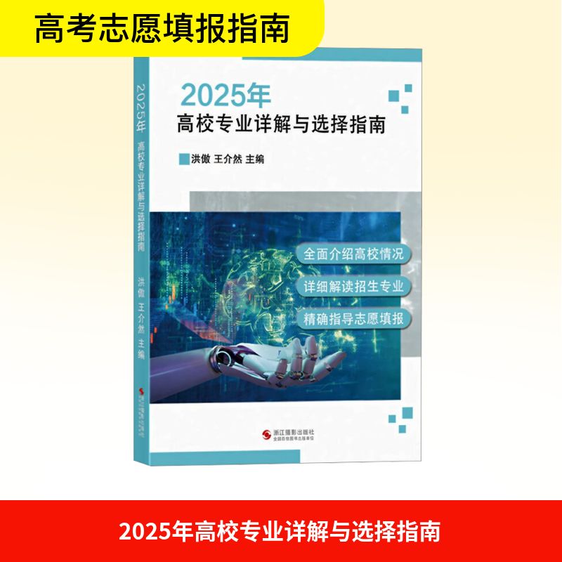 新华书店正版 高中高考辅导