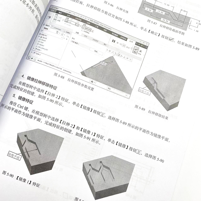 Creo Parametric 8 中文版从入门到精通 叶国华 编 计算机辅助设计和工程（新）专业科技 新华书店正版图书籍 人民邮电出版社