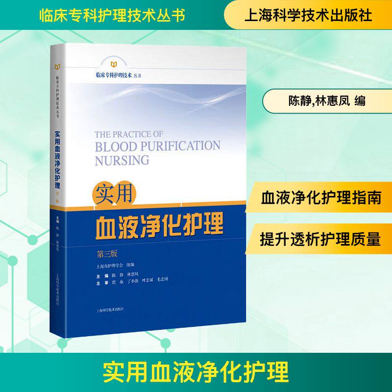 ʵ��ѪҺ�������� ʵ��ѪҺ�������� ������ �¾� �ֻݷ� �� �ٴ�ר�ƻ����������� ����ѪҺ����������ҽ����Ա�ο��� �Ϻ���ѧ���������� 40.99Ԫ