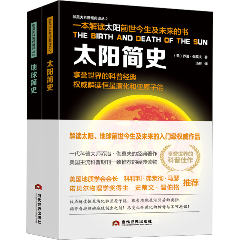 新华书店正版 自然科学