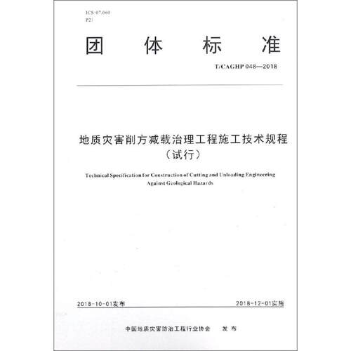 新华书店正版 冶金、地质
