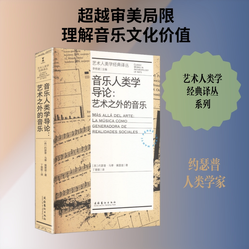 新华书店正版 音乐理论