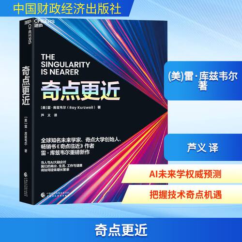 新华书店正版 人工智能