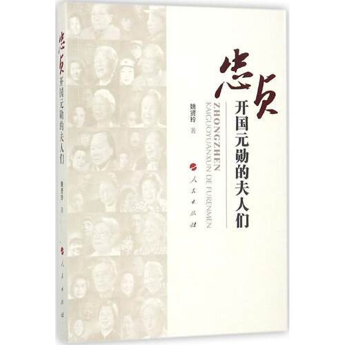 新华书店正版 中国历史