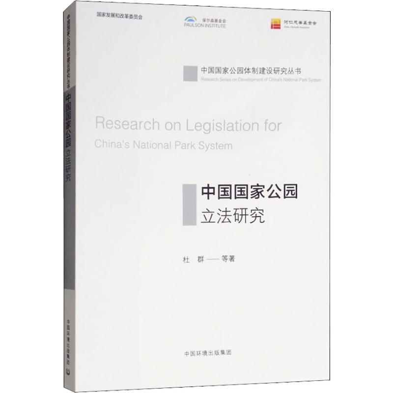 新华书店正版 环境科学