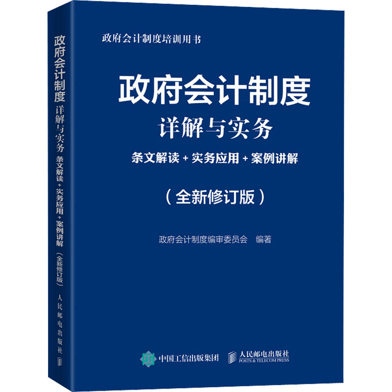 新华书店正版 会计