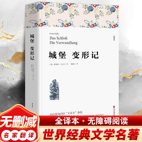 新华书店正版 外国文学名著读物