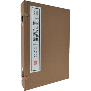 洞天清禄集 格古要论(全2册) [宋]赵希鹄,[明]曹昭 著 文学理论/文学评论与研究文学 新华书店正版图书籍 广陵书社