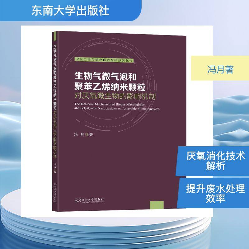 新华书店正版 环境科学