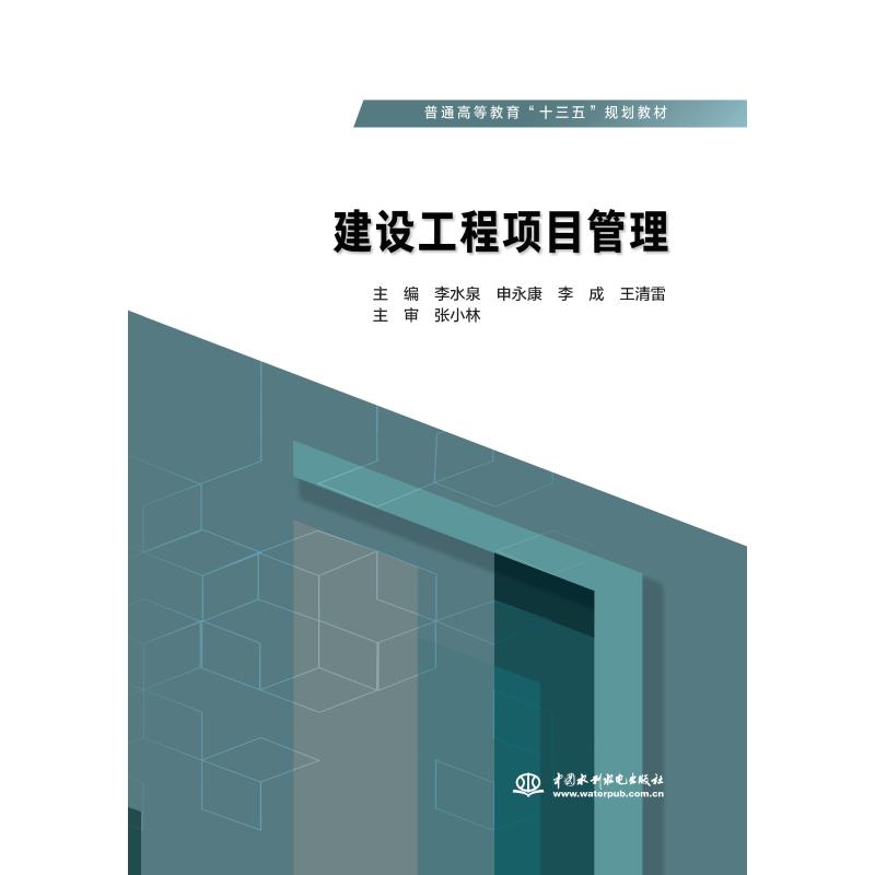新华书店正版 大中专理科水利电力