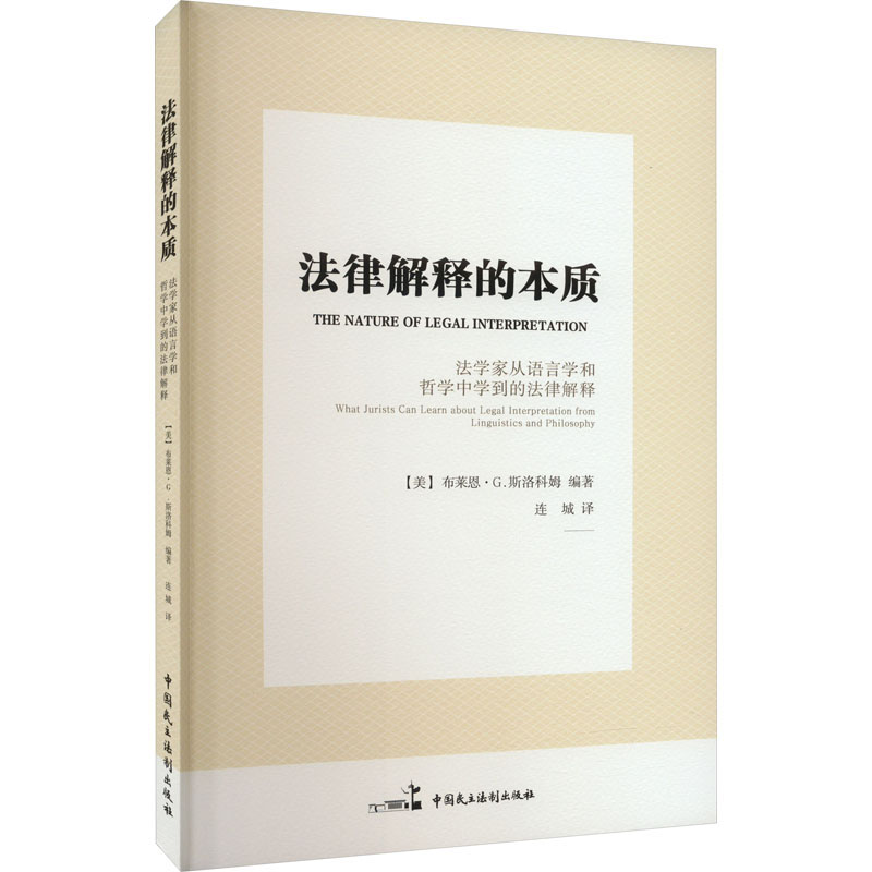 新华书店正版 法学理论