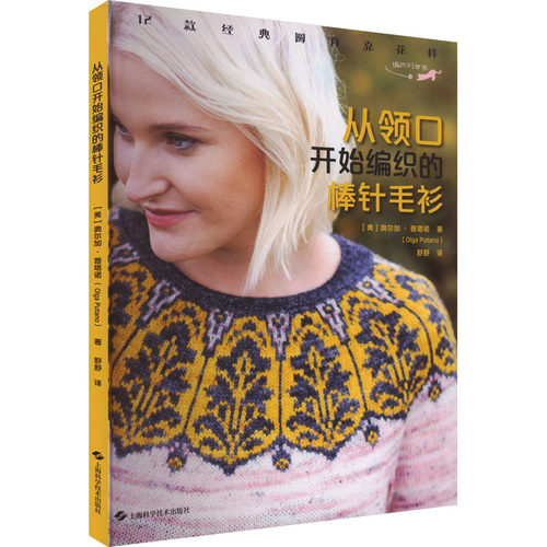 新华书店正版 生活休闲