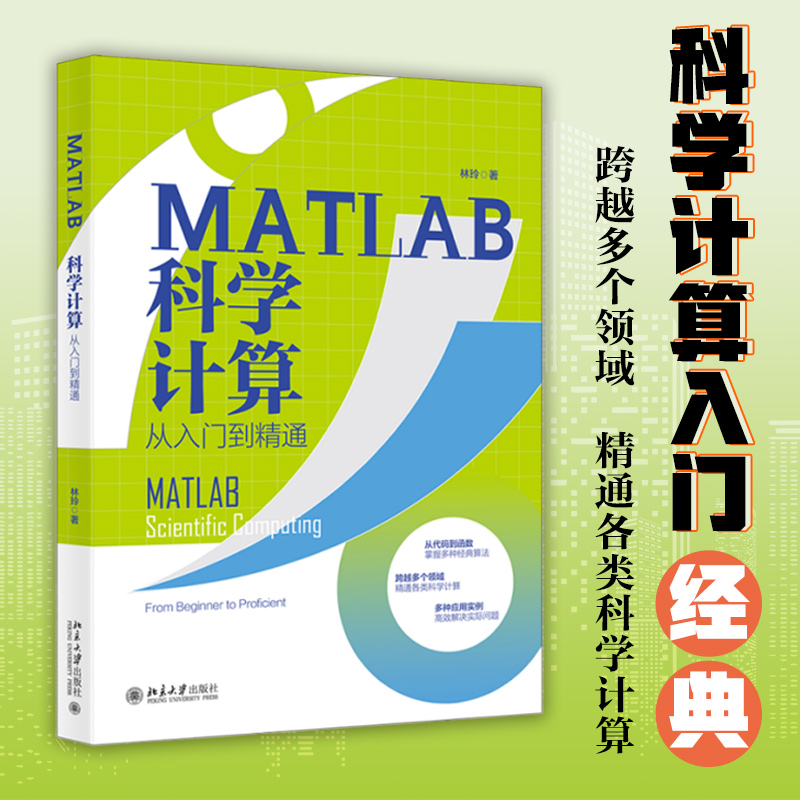 新华书店正版 编程语言