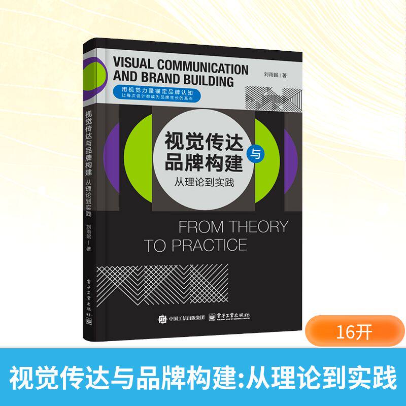 新华书店正版 艺术设计