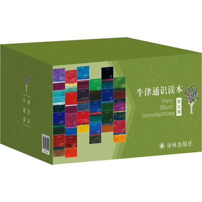 牛津通识读本 第5辑(全20册) (英)约翰·邓恩,(美)迈克尔·费伯,(美)道恩·E.霍尔姆斯 等 著 翟红梅,方尚芩,洪艳青 等 译