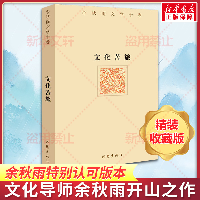 新华书店正版 散文