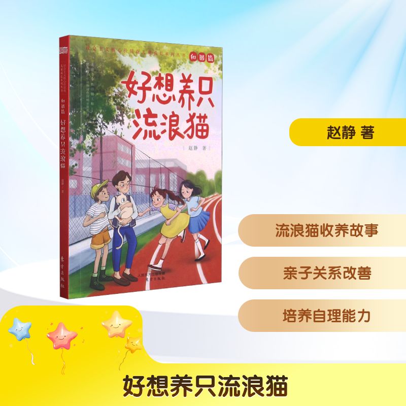 新华书店正版 儿童文学