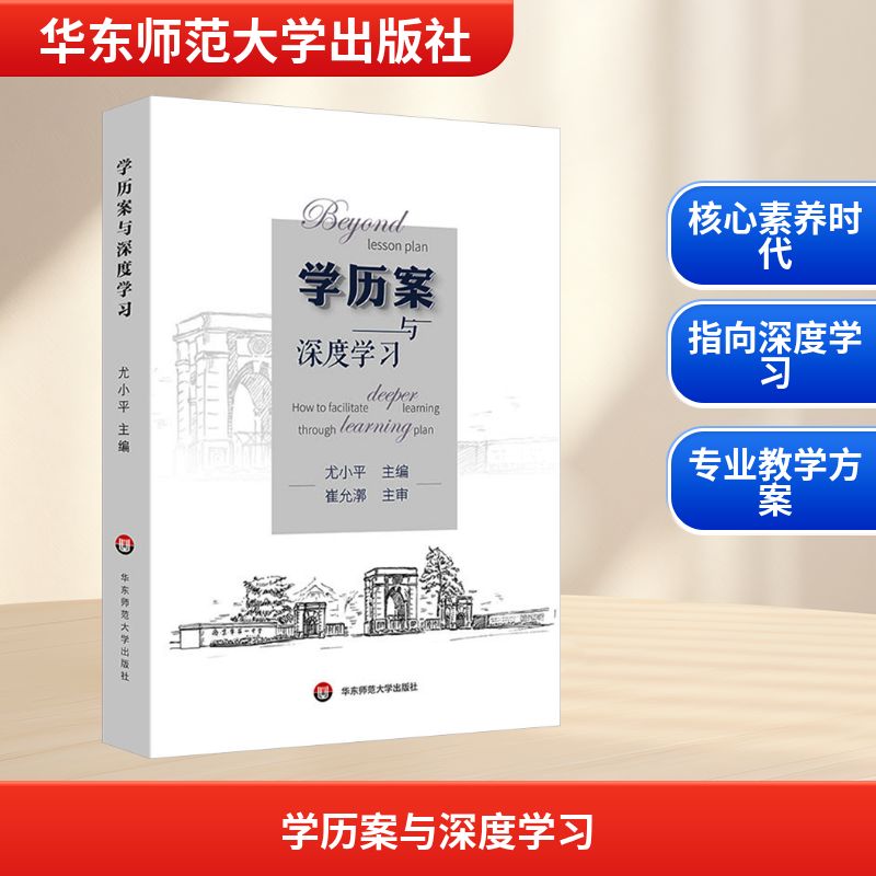 新华书店正版 教学方法及理论