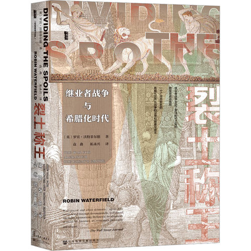 新华书店正版 外国历史