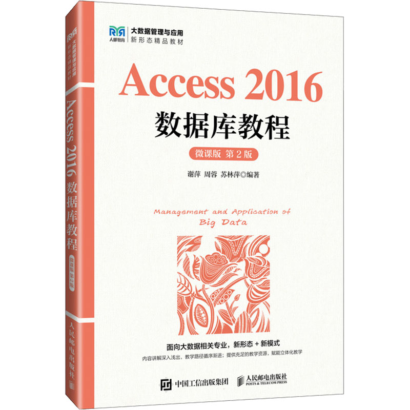 新华书店正版 大中专理科计算机