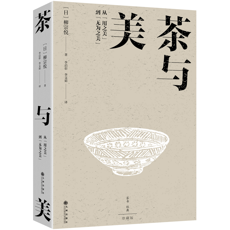 新华书店正版 生活休闲