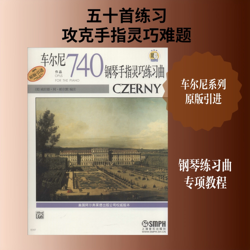 新华书店正版 西洋音乐