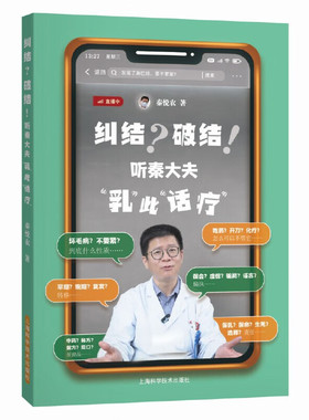 纠结?破结! 听秦大夫