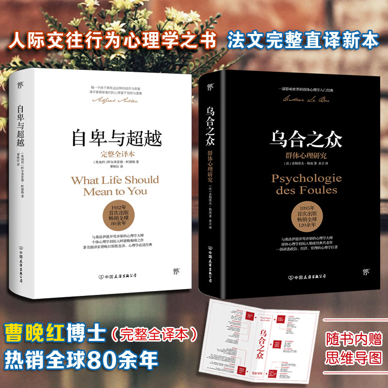 新华书店正版 心理学