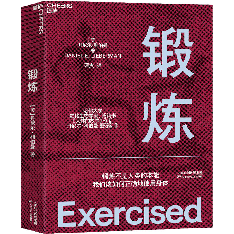 新华书店正版 体育