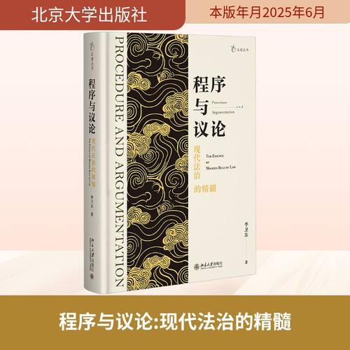 新华书店正版 法学理论