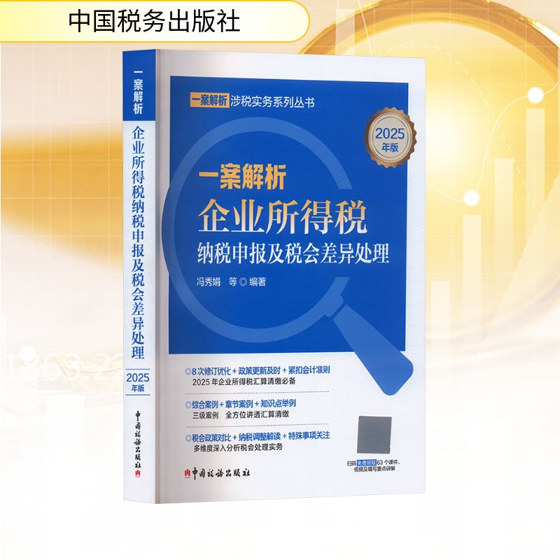 新华书店正版 财政金融