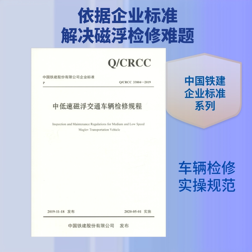 新华书店正版 交通运输