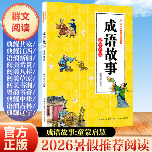 新华书店正版 儿童文学