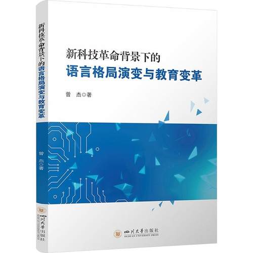 新华书店正版 语言－汉语