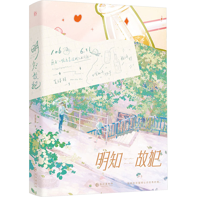 新华书店正版 青春小说