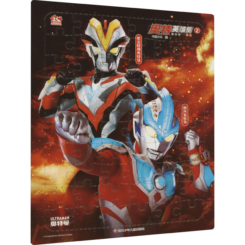 挚友 2 书童文化 编 少儿艺术/手工贴纸书/涂色书少儿 新华书店正版图书籍 四川少年儿童出版社,书籍/杂志/报纸,少儿艺术/手工贴纸书/涂色书,淘宝优惠券,粉丝福利购,淘宝优惠卷