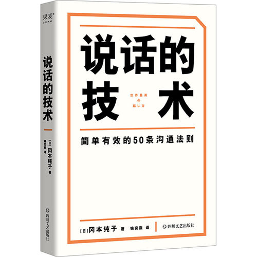 新华书店正版 公共关系