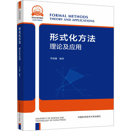 新华书店正版 大中专理科科技综合